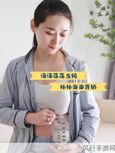 一边下奶一次敷面膜免费：“母乳妈妈福利：下奶活动一次面膜免费体验！”