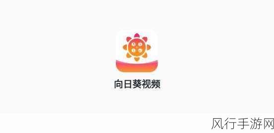 火猿短视频app免费下载最新版本优势：免费下载最新版本拓展火猿短视频app，畅享无限精彩内容！