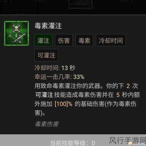 暗黑破坏神4游侠流派推荐：深度解析暗黑破坏神4游侠流派及最佳搭配推荐