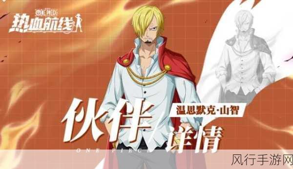 航海王热血航线,深度解析锦卫门的技能奥秘