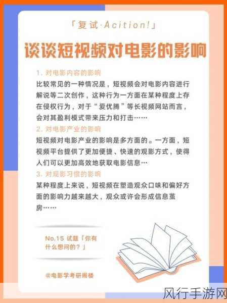 成品禁用免费看短视频下载：全面解析成品禁用免费看短视频下载的影响与对策