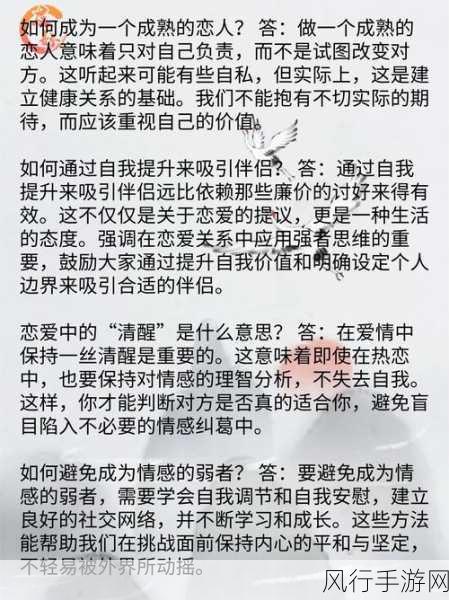 亚洲精品在：探讨情感与责任：如何平衡爱情与生活的挑战