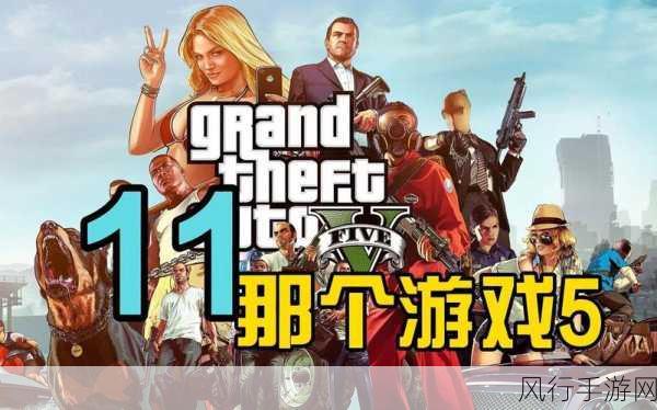 GTA5刷钱现象，透视虚拟经济的道德天平