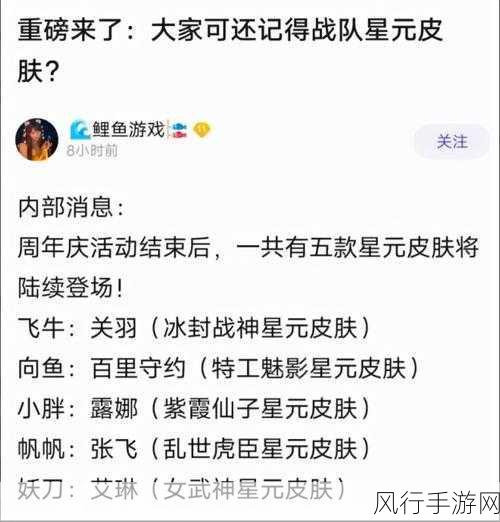 王者荣耀战队星元第六期，孙尚香循星之旅星元活动深度解析