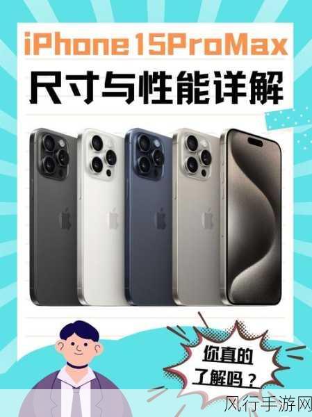 iphone15pro itunes：全面解析iPhone 15 Pro：功能、性能与iTunes无缝连接体验