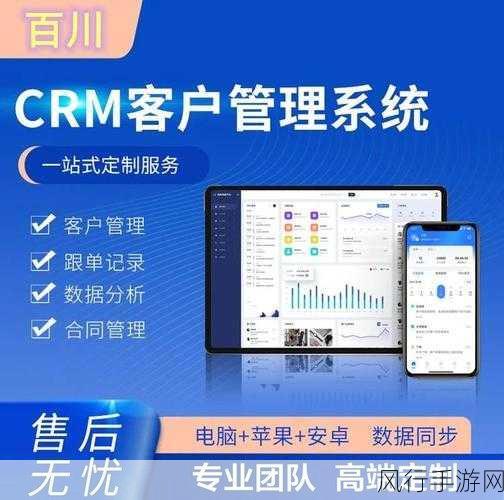 成免费crm在线看：免费CRM在线平台：提升企业管理效率的新选择