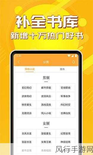 污无限APP下载：畅享无限乐趣，污无限APP免费下载与使用指南