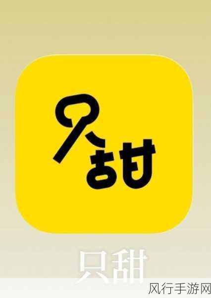 污污APP：“全面提升社交体验的污污APP，让你畅享无忧交流”