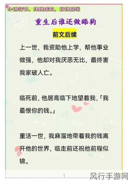 日本敌伦小说：在异世界重生的敌伦，揭开命运的新篇章