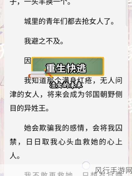 日本敌伦小说：在异世界重生的敌伦，揭开命运的新篇章