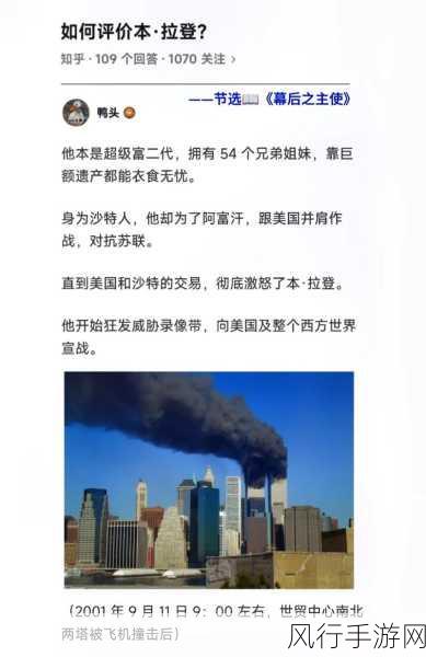 911瓜报hlj：深入剖析911事件对全球安全局势的影响与启示