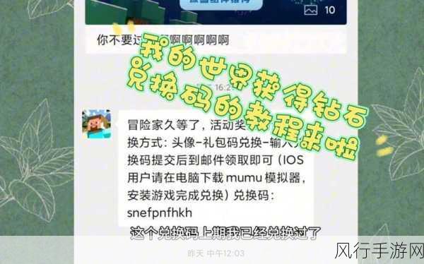 我的世界1000钻石最新兑换码全解析