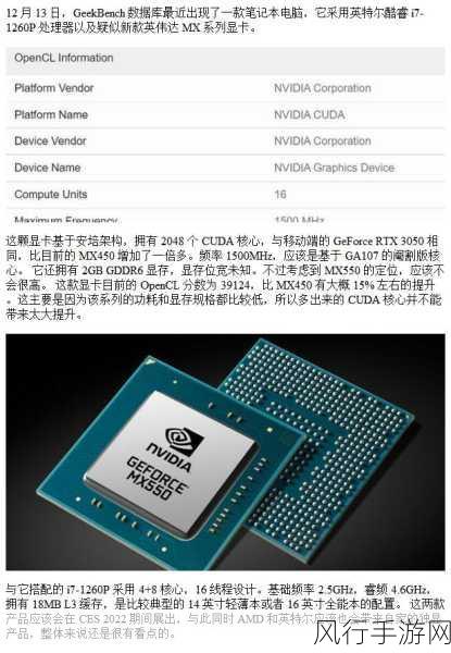 英伟达geforce mx150：英伟达GeForce MX150显卡性能解析与应用场景探讨