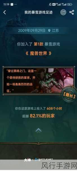 魔兽世界符号：魔兽世界：探索艾泽拉斯的未知传奇与冒险