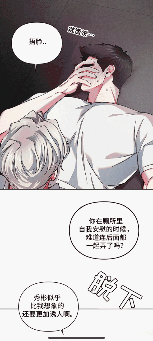 禁漫 羞羞漫画网入口在线：畅享禁漫新世界，羞羞漫画网入口带你领略另类风情！