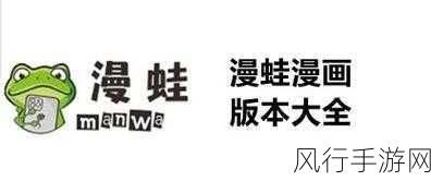 蛙漫防走失站2024：“2024年全新升级：拓展蛙漫防走失站服务与体验”