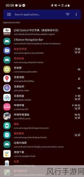 十八款禁用软件app下载：全面揭示十八款禁用软件的下载途径与风险分析