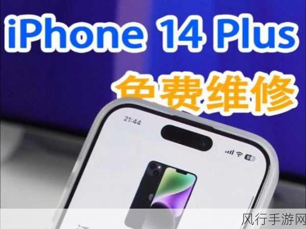 俄罗斯iphone14pro免费：俄罗斯推出iPhone 14 Pro免费活动，吸引新用户加盟