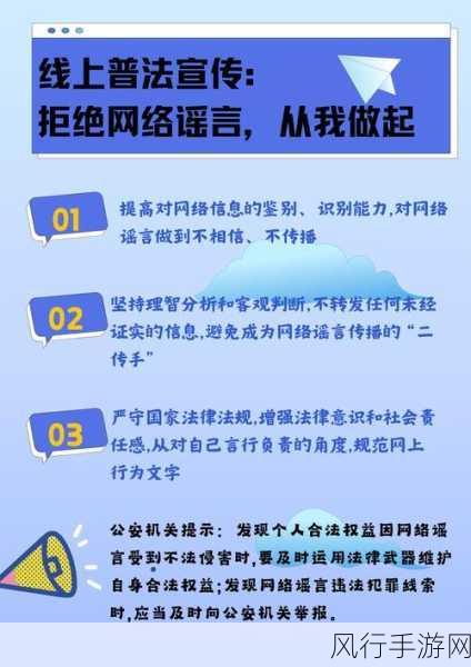 污APP排：打造安全健康网络环境，抵制污APP传播新策略