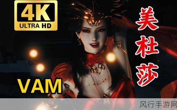 VAM国漫3dmax网站：探索VAM国漫3DMax创作的无限可能与精彩世界