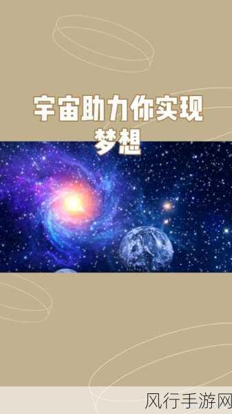 星空无限国产MV剧梁佳：星空无垠：梁佳带你探索宇宙的无限可能