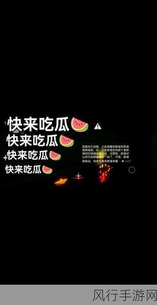 17cg官方吃瓜：17CG官方消息：最新动态引发网友热议与关注！