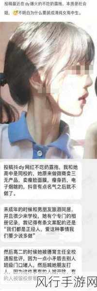 往期内容-网红女博士黑料-海外吃瓜：“海外吃瓜热议：网红女博士背后的黑料揭秘”