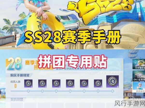 深度解析和平精英 SS8 赛季手册玩法与积分攻略