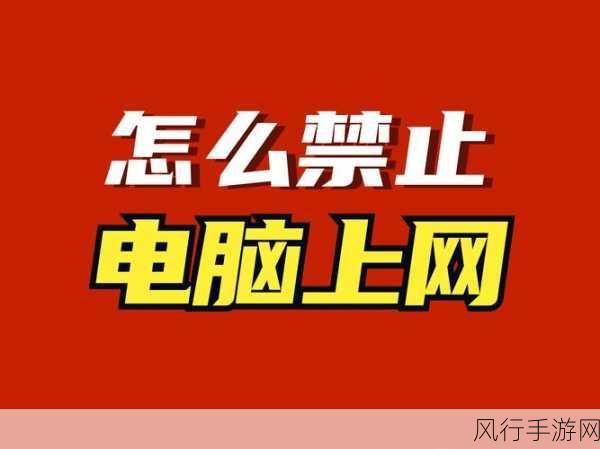 18岁禁止进入的网站：18岁以下人士禁止访问的网站列表与相关说明