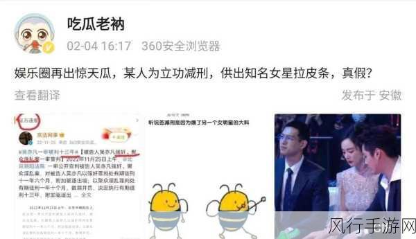 高清吃瓜黑料：最新高清揭秘：娱乐圈黑料大曝光，真相令人震惊！