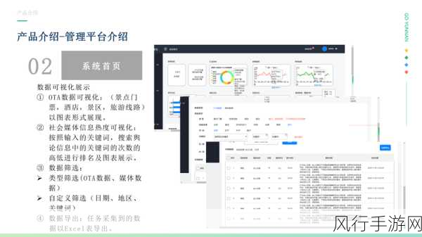 免费的舆情网站app：“免费舆情监测应用程序，助力信息传播与公众意见分析”