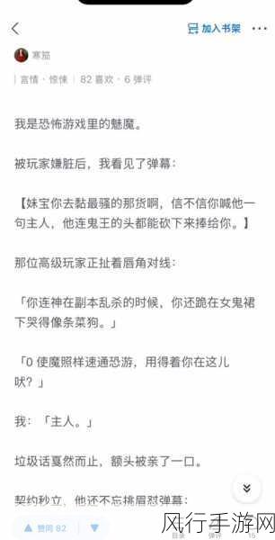 召唤魅魔结果是养母来了：意外召唤魅魔，养母现身引发的奇幻冒险