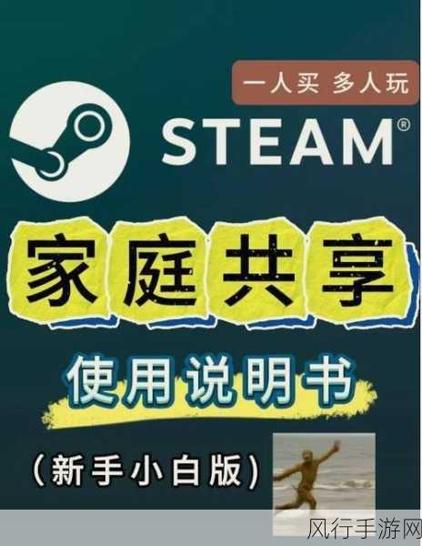 深度解析 Steam 家庭共享规则