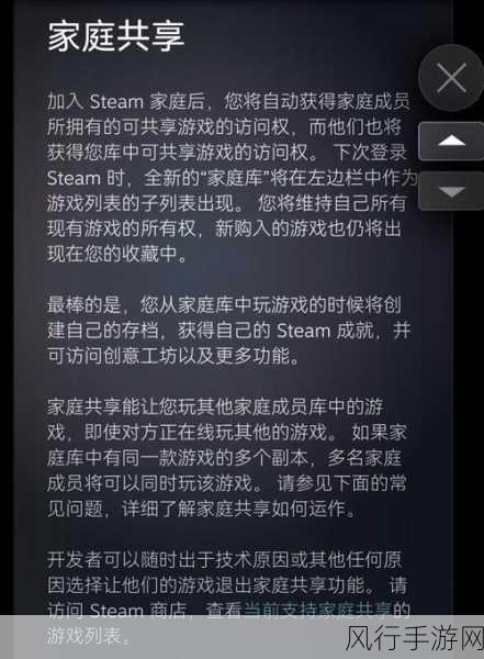 深度解析 Steam 家庭共享规则