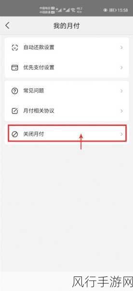 轻松告别美团月付，掌握关闭秘籍