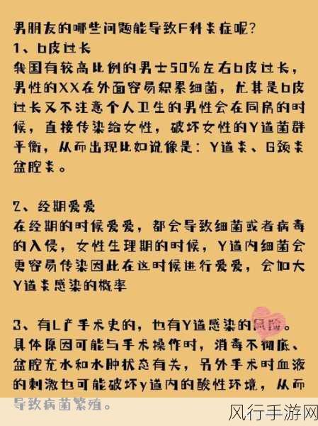 男朋友想亲小花园怎么回复：“关于男朋友想亲小花园的甜蜜回应建议”