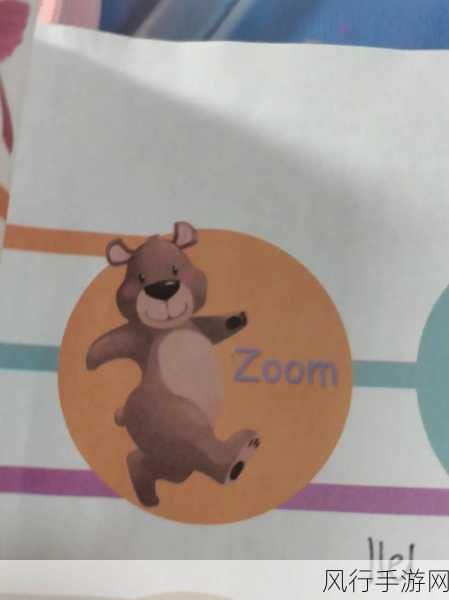 zoomzoom人与zoom：探索Zoom与Zoom Zoom人之间的深度联系与互动