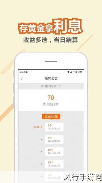 黄金网站app观看大全天涯：全面解析黄金交易网站与应用程序推荐指南