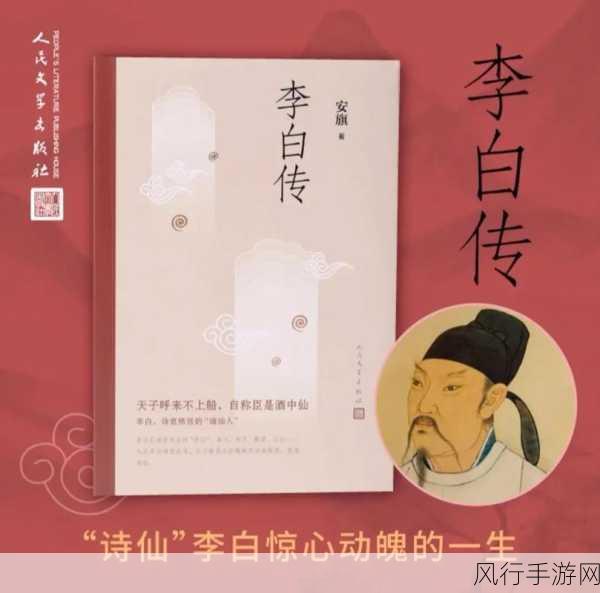 李白10月要加强了吗：李白十月将加强创作，展现诗歌新风采