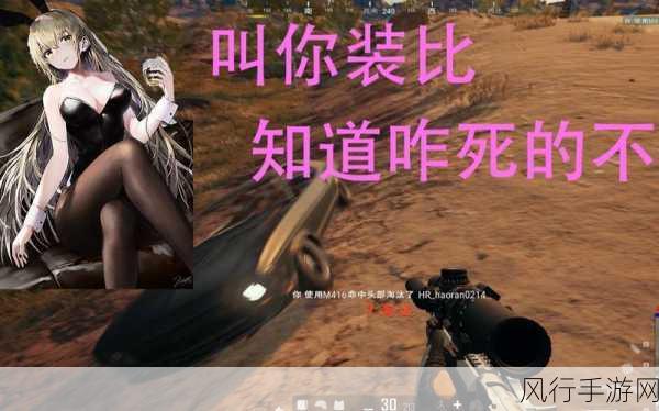 pubg歪头的好处：“拓展PUBG歪头技巧的多重优势与实战应用”