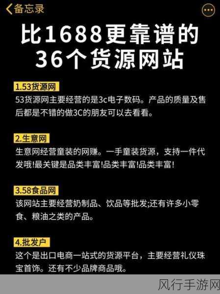 成品网站货源入口：拓展成品网站货源入口，提升市场竞争力与销售潜力