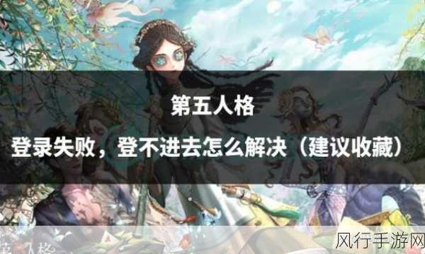 手游第五人格加对局的好友：拓展《第五人格》手游中好友对局的方式与乐趣体验