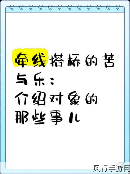 我女朋友母亲的朋友给她介绍对象：为女友的母亲朋友牵线搭桥，助力幸福爱情之路