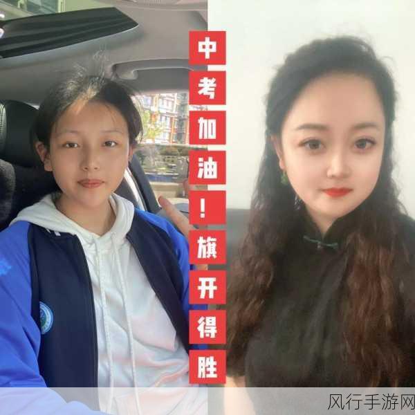 妹妹中考前让我C了一次：妹妹中考前的秘密：一次意外的考验与成长