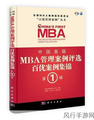 精产国品一二三产区在线mba：“在线MBA课程：深化精产国品一二三产业区域发展研究”