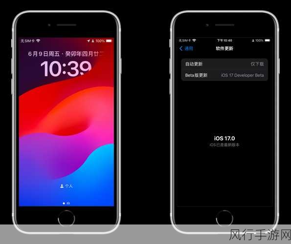 苹果12可以下载ios17吗：苹果12是否支持下载最新的iOS 17系统？