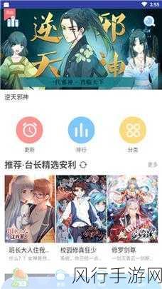 羞羞漫画  免费网站入口：畅享无忧阅读体验：拓展羞羞漫画免费在线入口分享