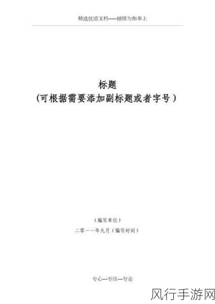 17.c-起草旧版：重新编写旧版文档以适应新标题要求的方案与建议