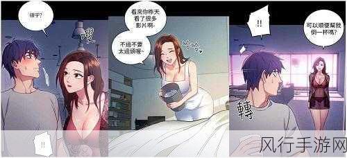 羞羞漫画了歪歪漫画了：从羞羞漫画到歪歪漫画：探索二次元的奇幻旅程