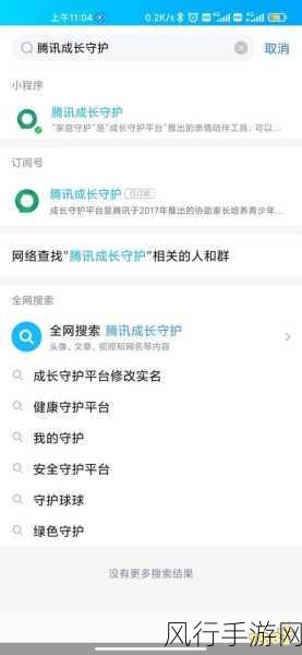 王者荣耀人脸识别资格过期，手游公司的挑战与应对